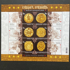 #1129 Ukraine Cossack Seals Mini-sheet (MNH)