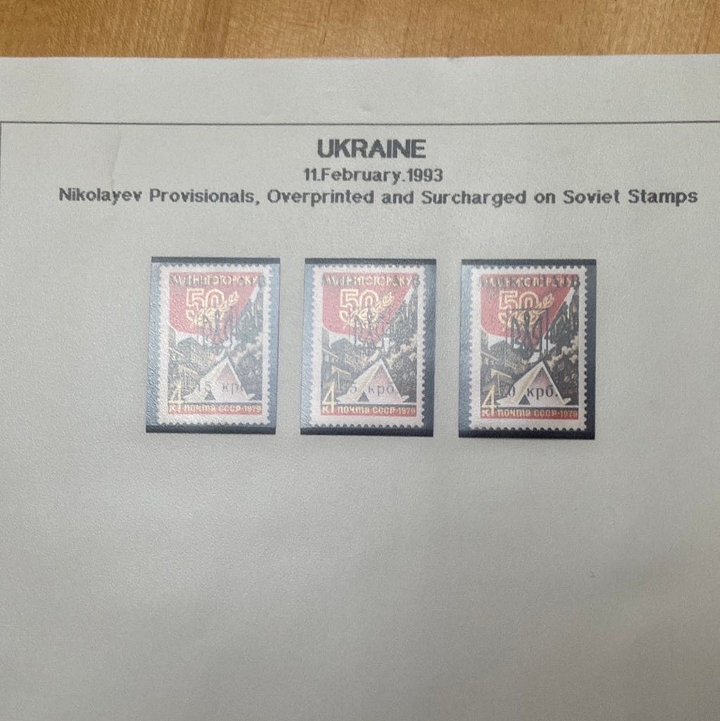 Nikolayev Provisional stamps - 1993