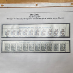 Nikolayev Provisional stamps - 1993