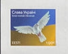 Estonia - 2022 Ukraine - "Glory to Ukraine!" - Postal Card and Stamp (MNH)