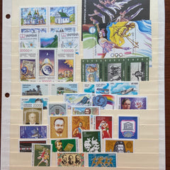 1996 Ukraine Year Set (MNH)