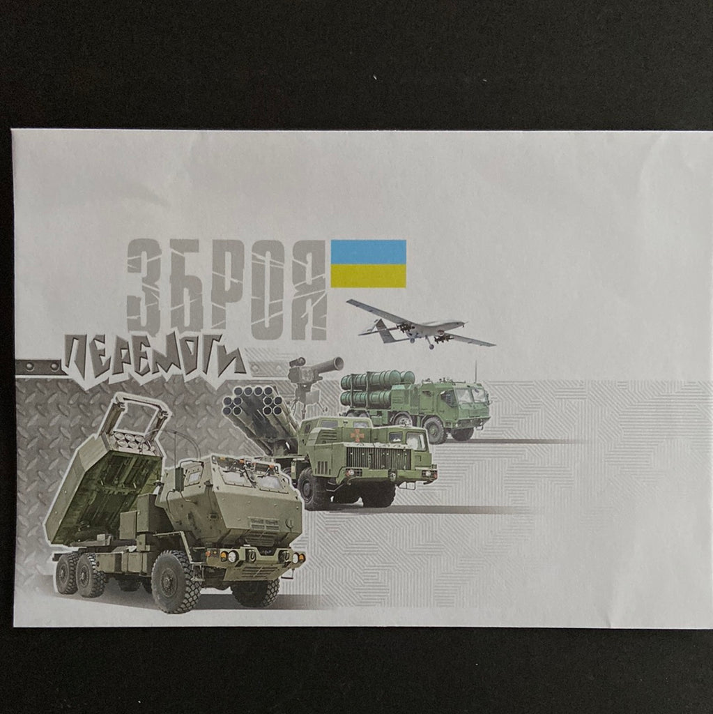 Ukraine - 2022 Weapons of War - Envelope