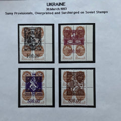 Sumy 1993 provisional set