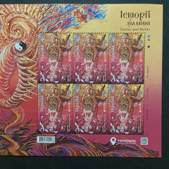 Ukraine - 2022 Europa M/S (MNH)