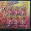 Ukraine - 2022 Europa M/S (MNH)