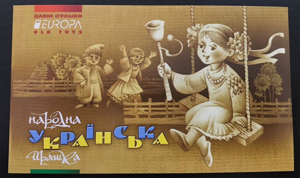 #1017-1018 Ukraine - 2015 Europa: Old Toys, Complete Booklet (MNH)