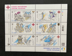 Ukraine - 2022 Glory to the Armed Forces of Ukraine - Souvenir sheet (MNH)