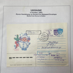 Rovno postal history- 1993