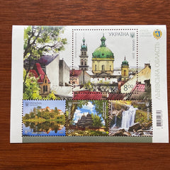 #1239 Lviv Oblast SS (MNH)