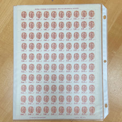 Provisional stamps - 1992 - sheets