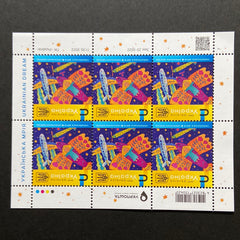 Ukraine - 2022 "Ukrainian Dream" M/S (MNH)