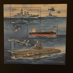 #535 Ukraine - Shipbuilding S/S (MNH)