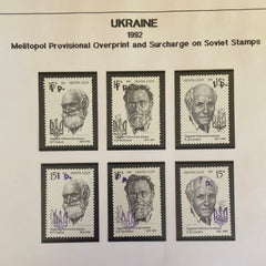 Melitopol Provisional overprint 1992 MNH