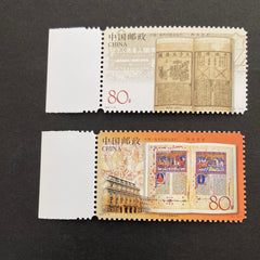 China #3309-3310 - Joint Issue of Book Printing with Hungary #3863-3864 (MNH)