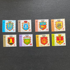 #1099-1106 Ukraine - 2017 Coat of Arms, Definitives, Set of 8 (MNH)