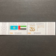 #959-960 - 2021 Kazakhstan - Independence Pair (MNH)