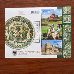 #1279 Ukraine - Ivano-Frankivsk Oblast S/S (MNH)