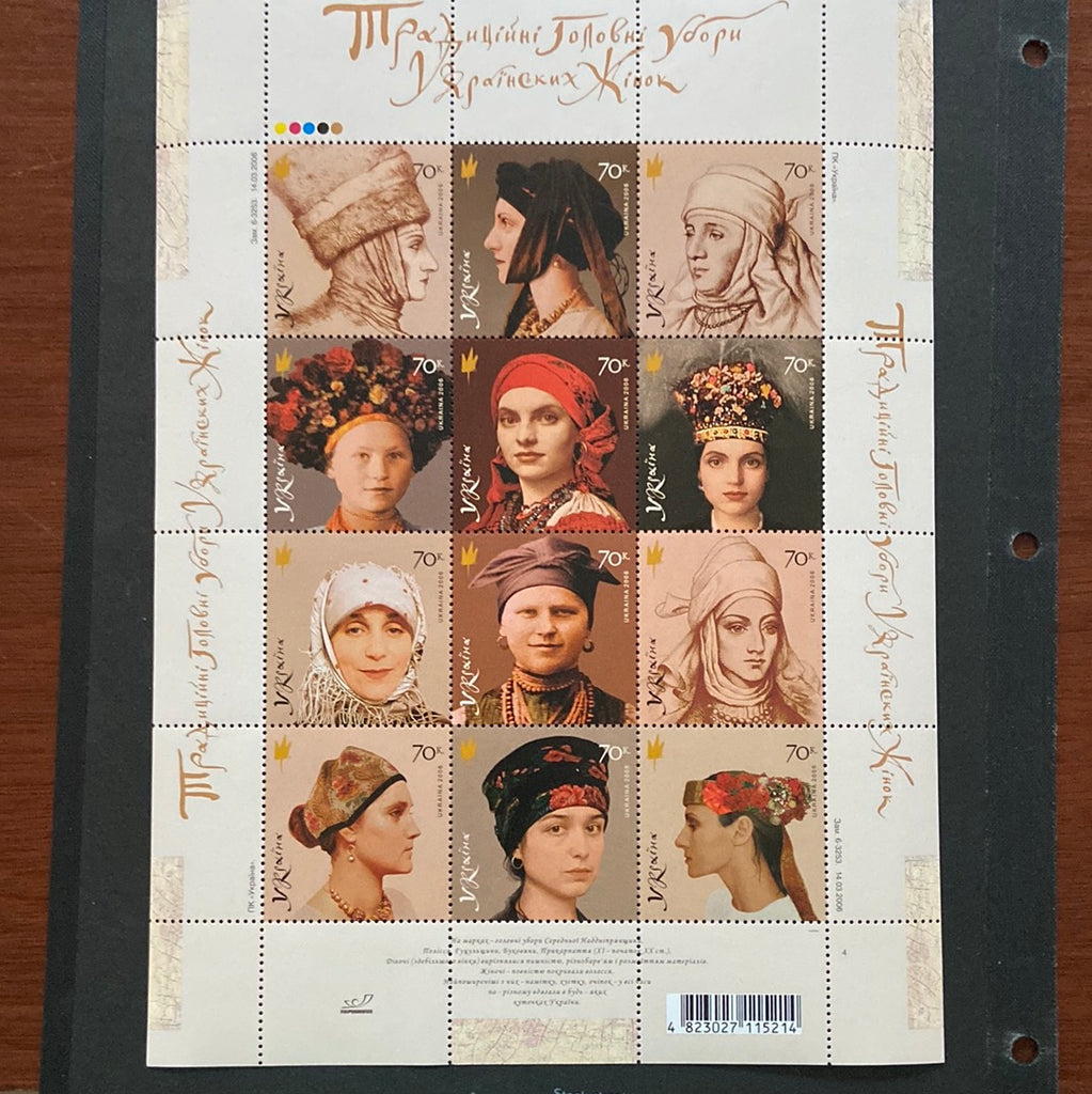 #625 Ukraine - 2006 Traditional Women's Headdresses (MNH)