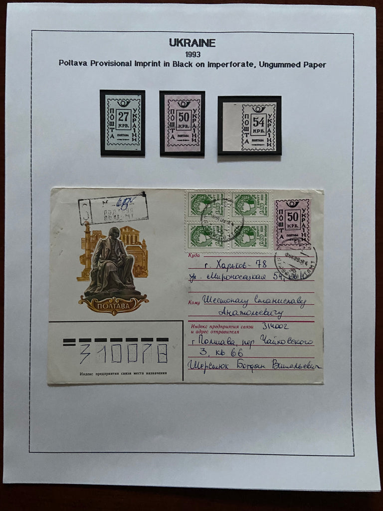 Poltlava-3 Provisional stamps and Postal History - 1993
