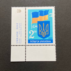 #138 Ukraine - Declaration of Independence (MNH)