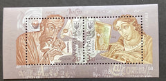 #724 Ukraine - 2008 Europa: Writing Letters, Booklet (MNH)