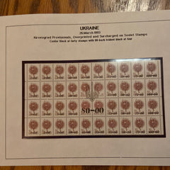 Kirovograd povisional sheet