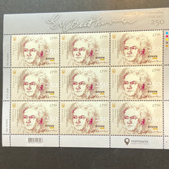 Ukraine - #1240 - 2020 Ludwig van Beethoven M/S (MNH)