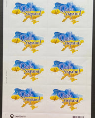 #1217 Map of Ukraine (MNH) - mini-sheet - preorder