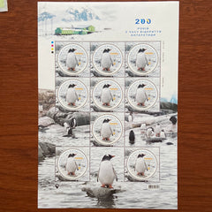 #1242 Ukraine - Discovery of Antarctica Full Sheet (MNH)