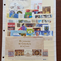 2011 Ukraine Year Set (MNH)
