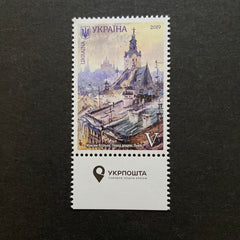 #1238 - Ukraine - Painting - "Before the Rain", by Maksym Kisilvo (MNH)