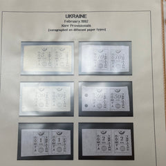 Kyiv Provisional stamps - 1992