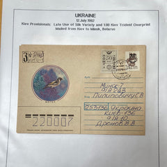 Kyiv postal history - 1993