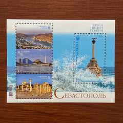 Ukraine - #1298 - 2021 Sevastopol M/S (MNH)