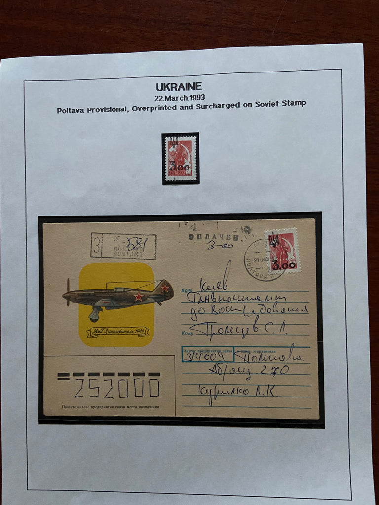 Poltlava Provisional stamp and Postal History - 1993