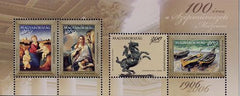 #3992 Hungary - Budapest Museum of Fine Arts S/S (MNH)